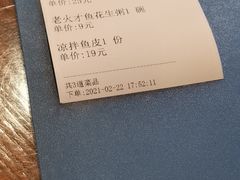 -黄但记老店·陈村粉食府
