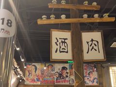 -東門韩国传统烤肉·韩国料理(银座直营店)