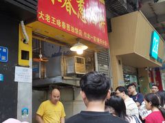 -咏春葱油饼(德政中路店)