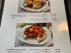 菜单-普乐酱蟹(coex店)
