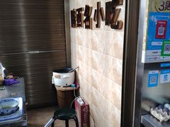 -任强肉丸糊辣汤腊牛肉夹馍(劳动西路总店)