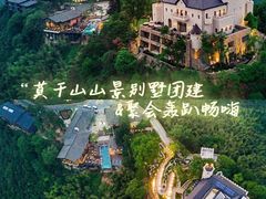 -莫干山风景区
