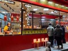 -五顺斋清真烤鸭(西大街总店)