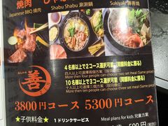 -黒毛和牛焼肉善 ZEN(難波心斎橋店)