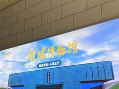 -安阳东站
