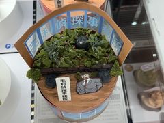 -Pantry's Best派悦坊蛋糕(世纪金源店)
