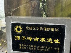 -缙云山景区