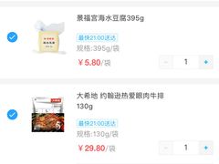 -盒马鲜生(新都心店)