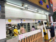 门面-百花传统甜品店(原址店)
