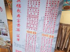 -欣旺·迎宾楼·百年无锡菜