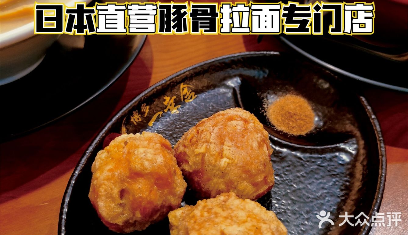 博多一幸舍‼️在深圳也能吃到正宗的日式拉面🍜馆
