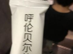 -很久以前羊肉串(昌里路三钢里店)
