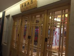 -济州岛汗蒸时代宝石生态热水浴(阳光嘉城二期D区店)