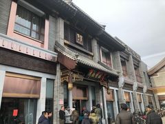 门面-马凯餐厅(地安门店)