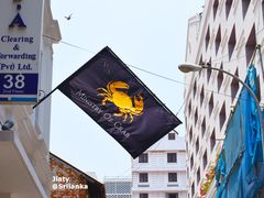 -Ministry of Crab(科伦坡店)