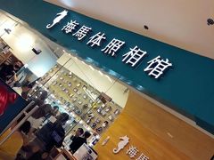 -海马体照相馆(大连罗斯福广场店)