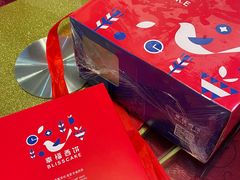 -幸福西饼面包茶饮(车公庙店)