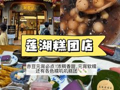 -奇芳阁·百年清真南京菜(夫子庙店)