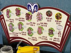 -烤肉小伙烤肉店