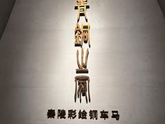 -秦始皇帝陵博物院-丽山园