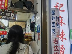 -吴记麻辣烫(曙光中路店)