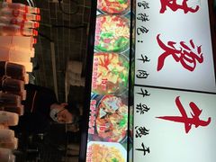 -王记生烫牛杂面馆(兰陵路店)