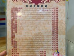 -华哥新鲜猪精品美食