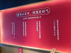 -大乘嘟成都小吃(石门店)