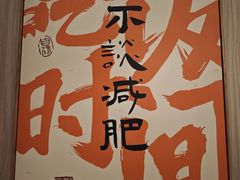 -龙虾奇迹泥炉烤肉(大华三路店)