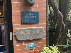 -古董花园(思南路42弄小区店)