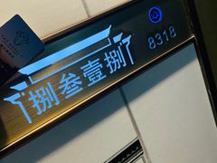 -曙光薇酒店(南京夫子庙老门东店)