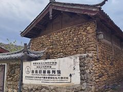 -玉湖村