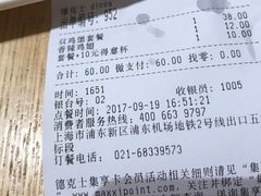 -德克士(五洲餐厅)