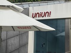 -UNIUNI(凯瑟琳广场店)