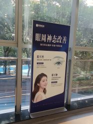 -广州健丽·去眼袋医疗美容机构
