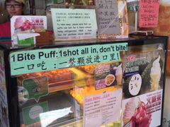 -天品味 一口吃榴莲泡芙