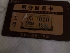 -华夏良子·足道SPA艾灸(金皇大厦店)