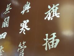 -呷哺呷哺 小火锅 (浦东新欧尚超市店)