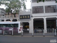 DSC08851-惠爱餐厅