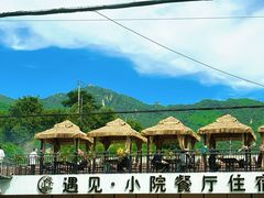 -遇见小院—虹鳟鱼•农家菜(怀柔店)