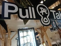 -Pull-Tab拉环咖啡(杭州市上城区来福士中心店)