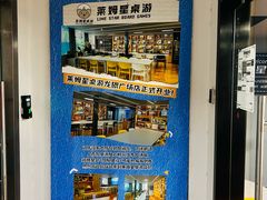 -莱姆星桌游·拼豆·团建