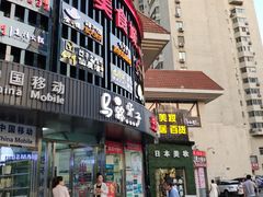 门面-马路牙子烧烤音乐酒馆(望京店)