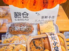 -C·BREAD饱仓(北苑店)
