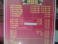 -东方宫中国兰州牛肉拉面(新起街店)