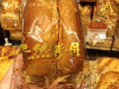 -西村叔叔的店·面包·甜品·蛋糕(崂山丽达店)