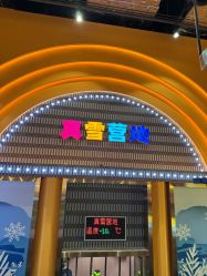 -第五极儿童乐园