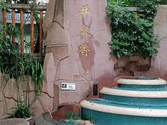 -冰泉豆浆馆(白云山总店)