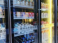 -山水温泉