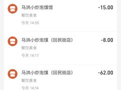 -清真·马洪小炒泡馍馆(钟楼回民街店)